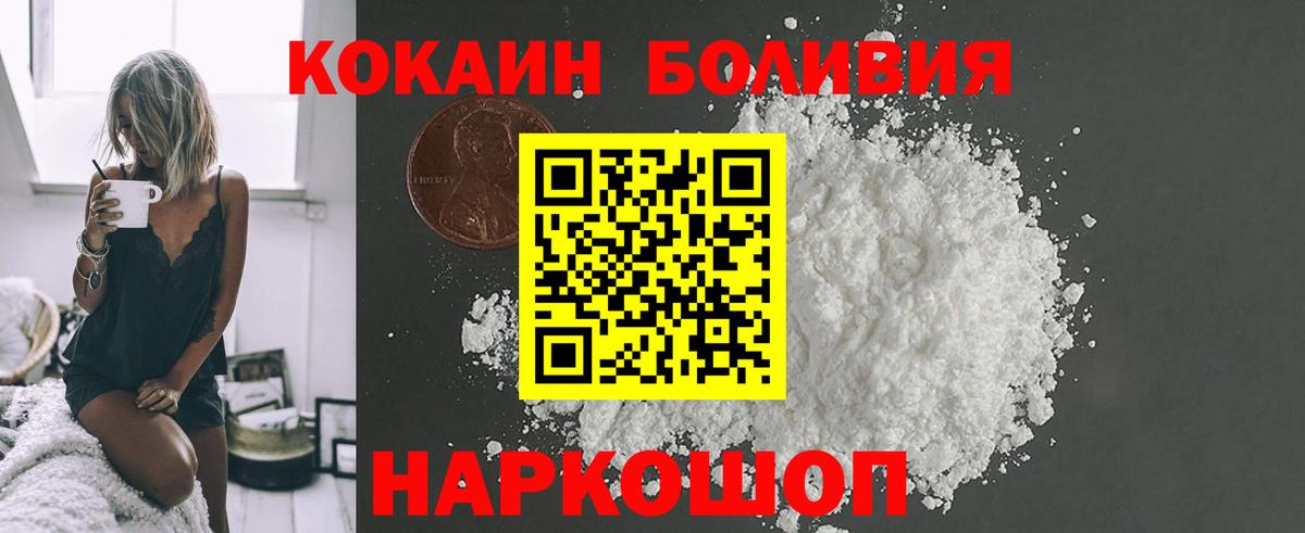 Cocaine Fish Scale Коркино