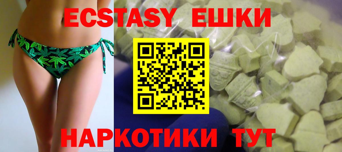 Ecstasy 280мг  Экстази Philipp Plein  Вход с VPN  ЭКСТАЗИ  Коркино 