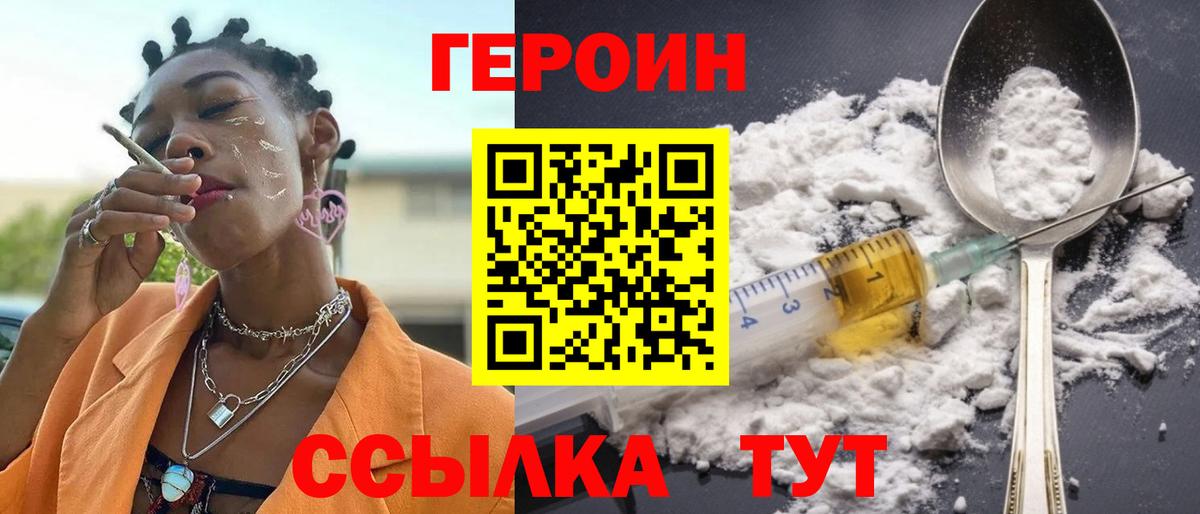 ГЕРОИН афганец Коркино