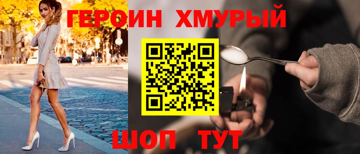 Коркино  Героин Heroin  ГЕРОИН  Вход с VPN 