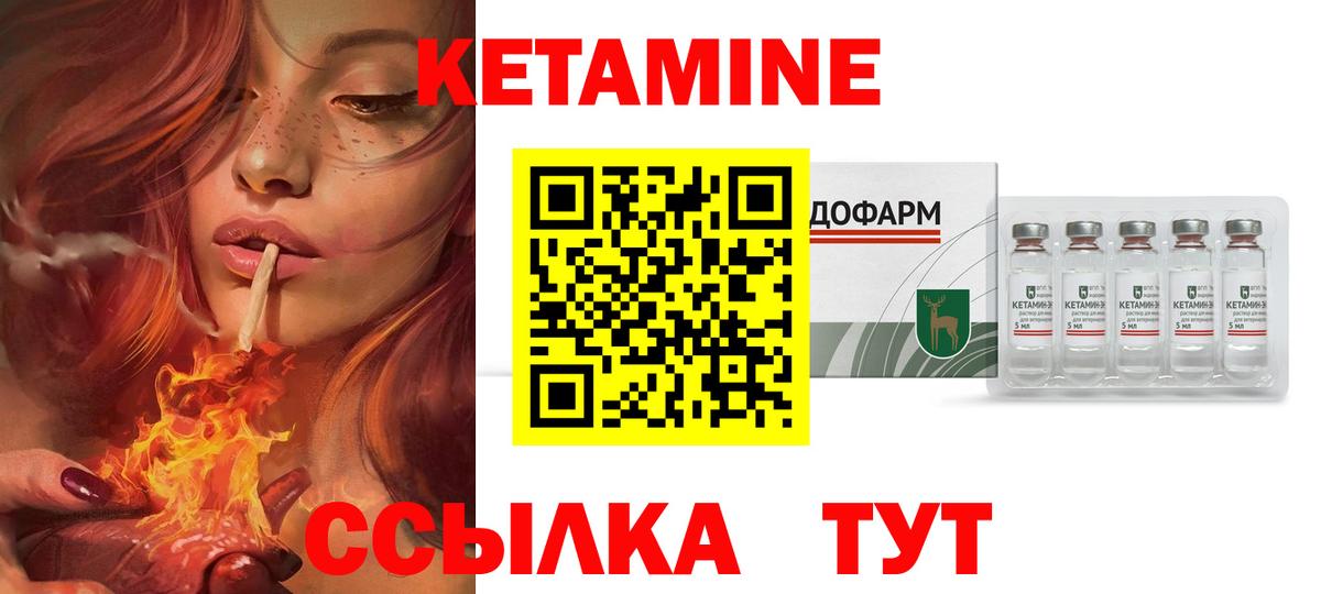 Коркино  КЕТАМИН ketamine  Вход с VPN 
