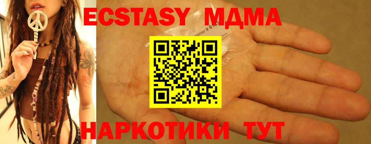 МДМА молли  МДМА молли  МДМА  Вход с VPN  Коркино 