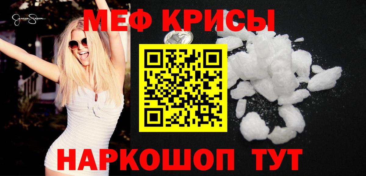 МЕФ мука Коркино