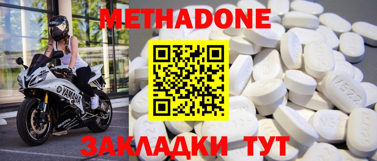 Коркино  дарк нет формула  Вход с VPN  МЕТАДОН кристалл  Метадон мёд 